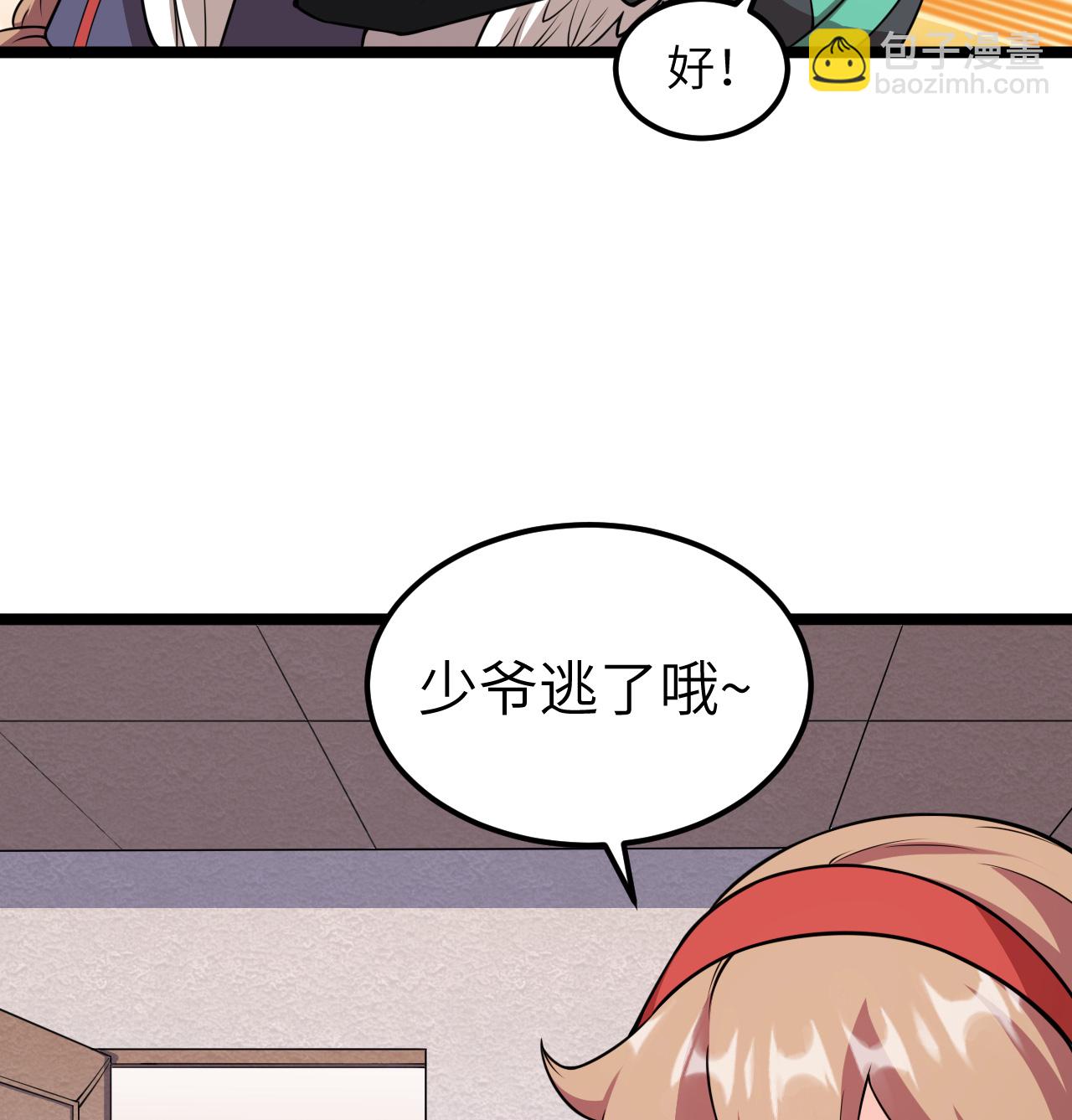 521 后宫大战37