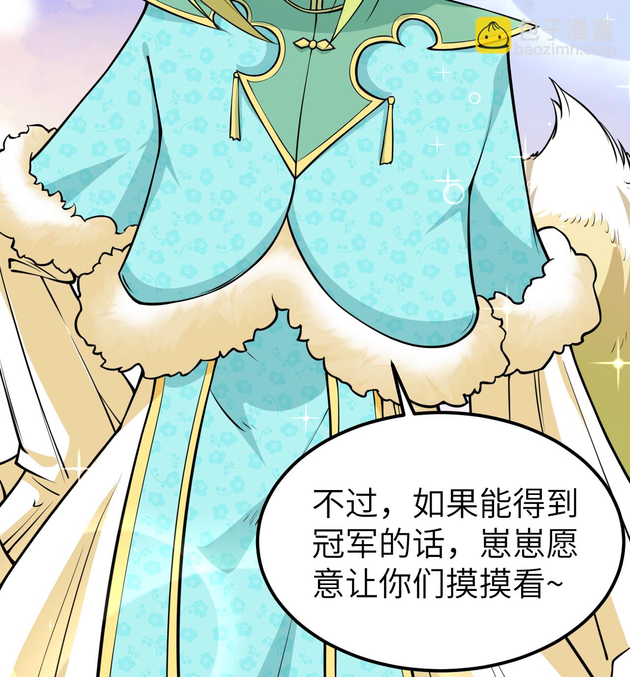 521 后宫大战5