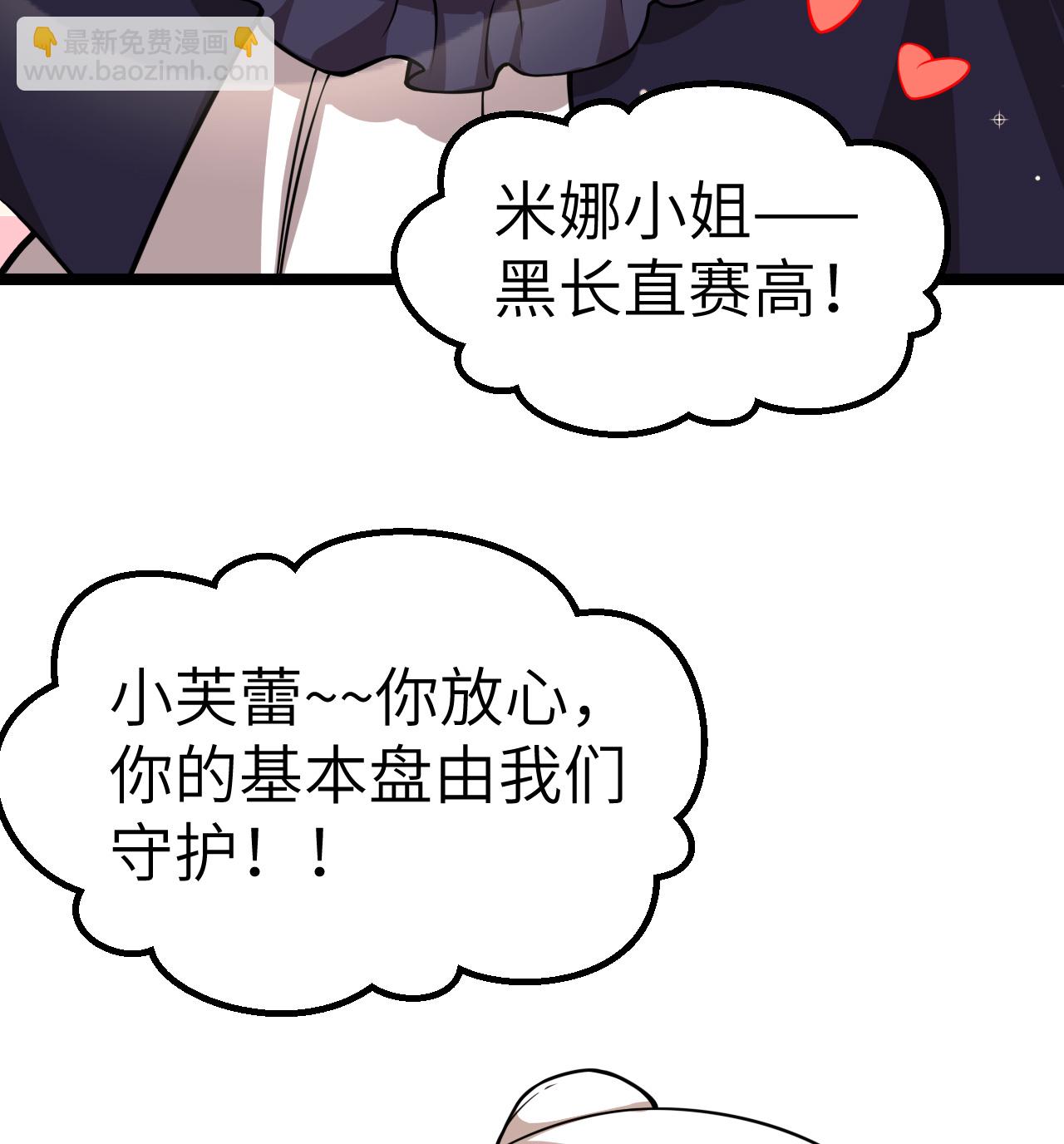 521 后宫大战9