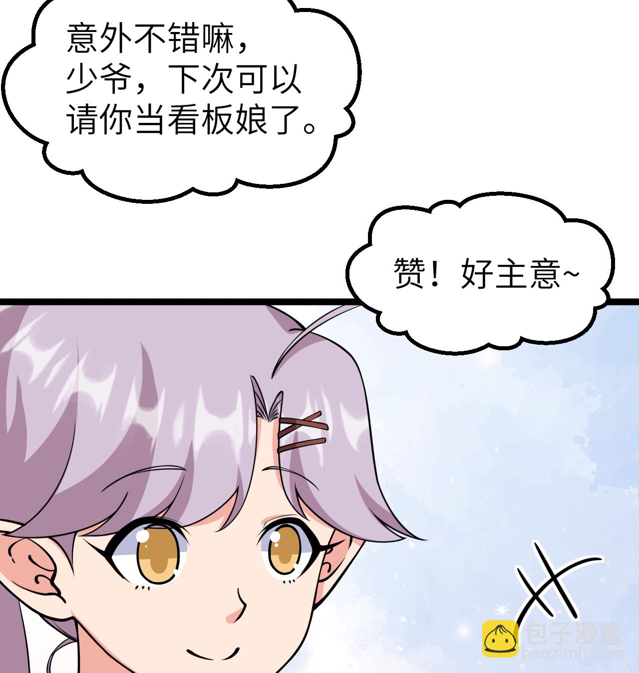 523 长安第一美人30