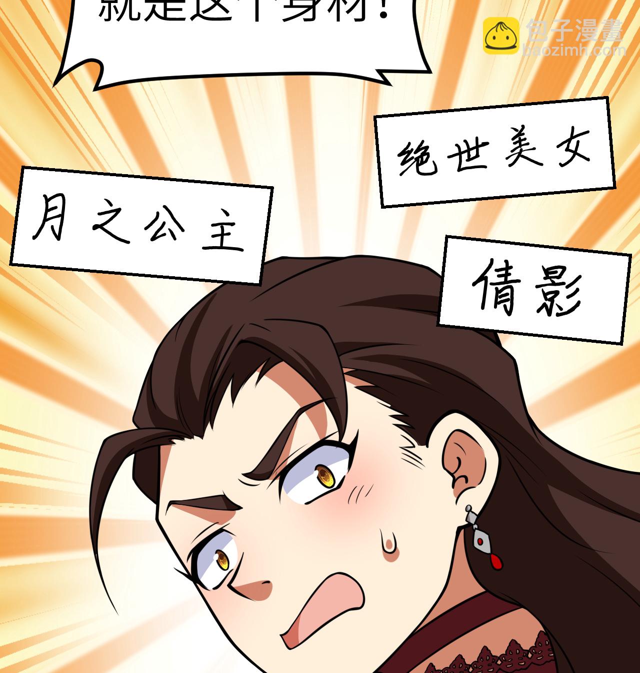 523 长安第一美人36
