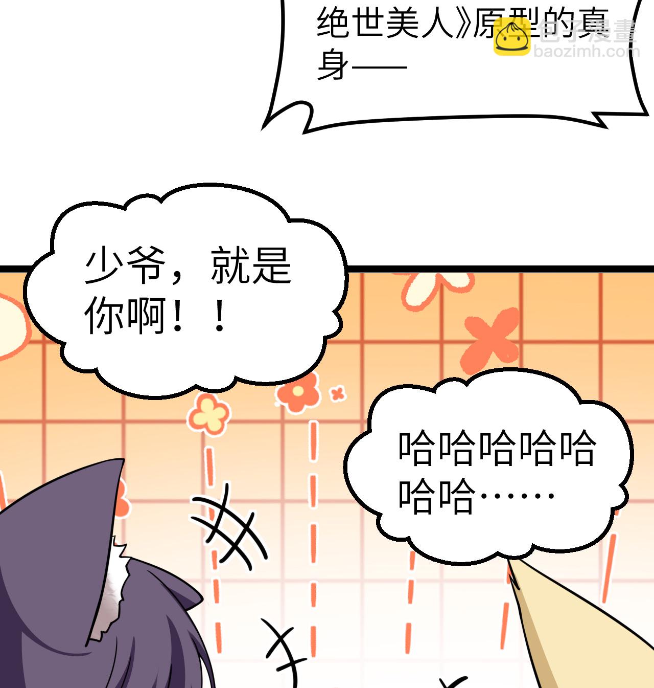 523 长安第一美人38