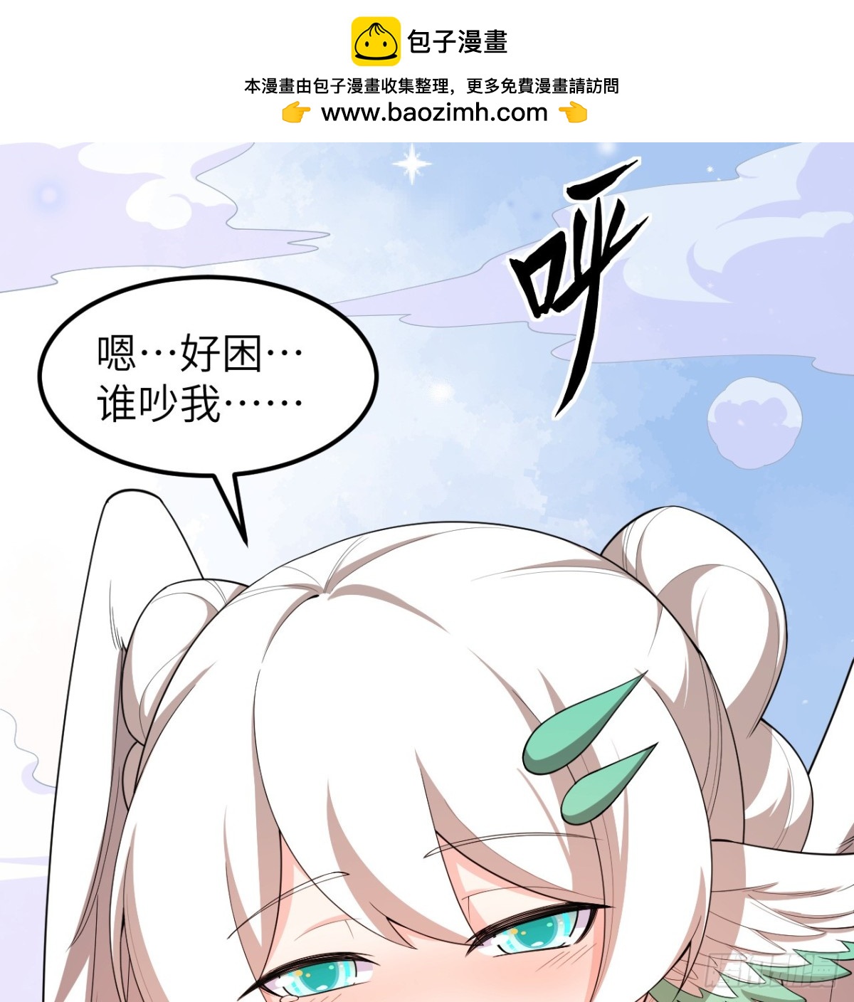 527 新时代即将降临1