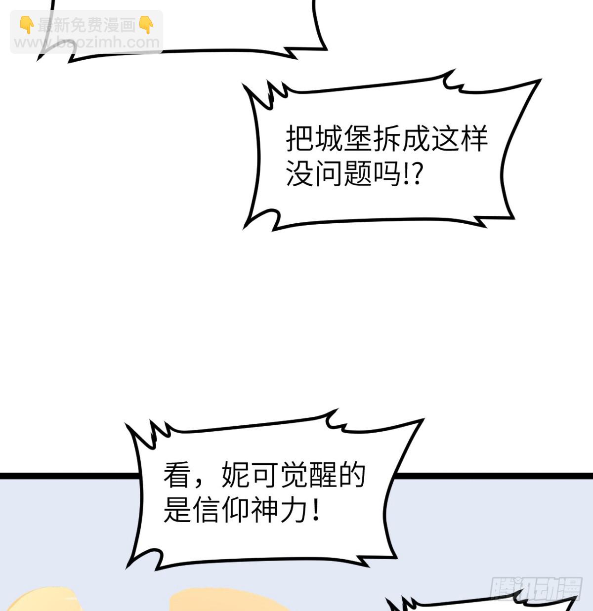 527 新时代即将降临15
