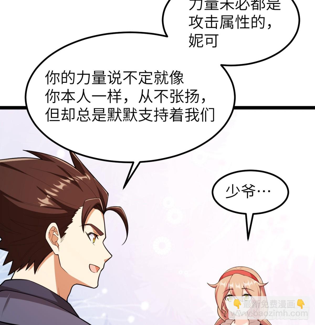527 新时代即将降临20
