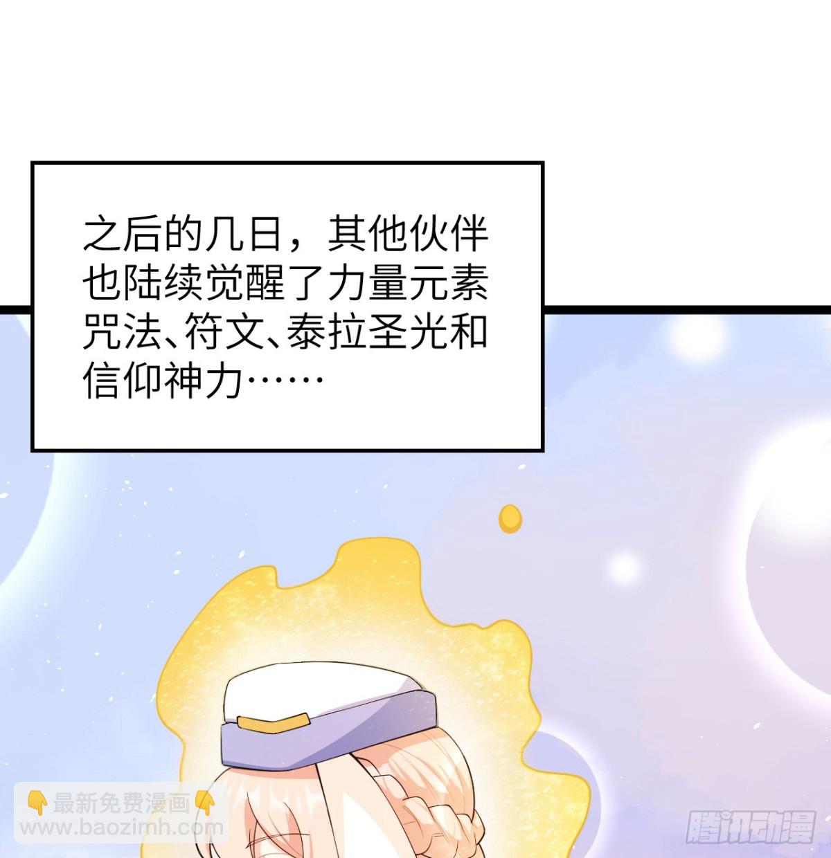 527 新时代即将降临24