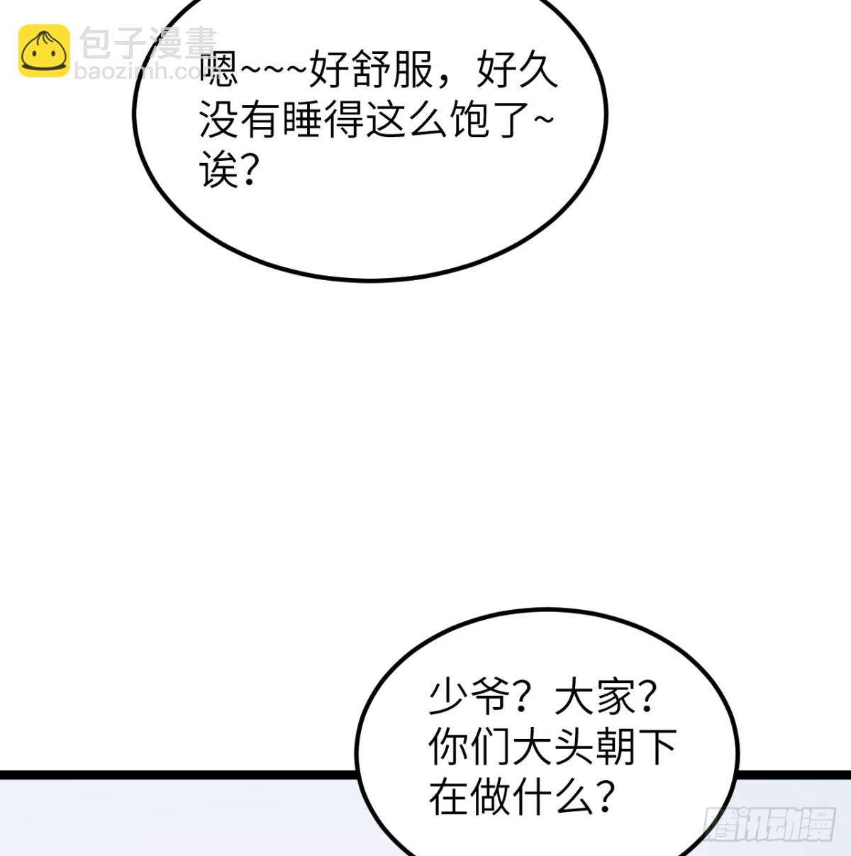 527 新时代即将降临5