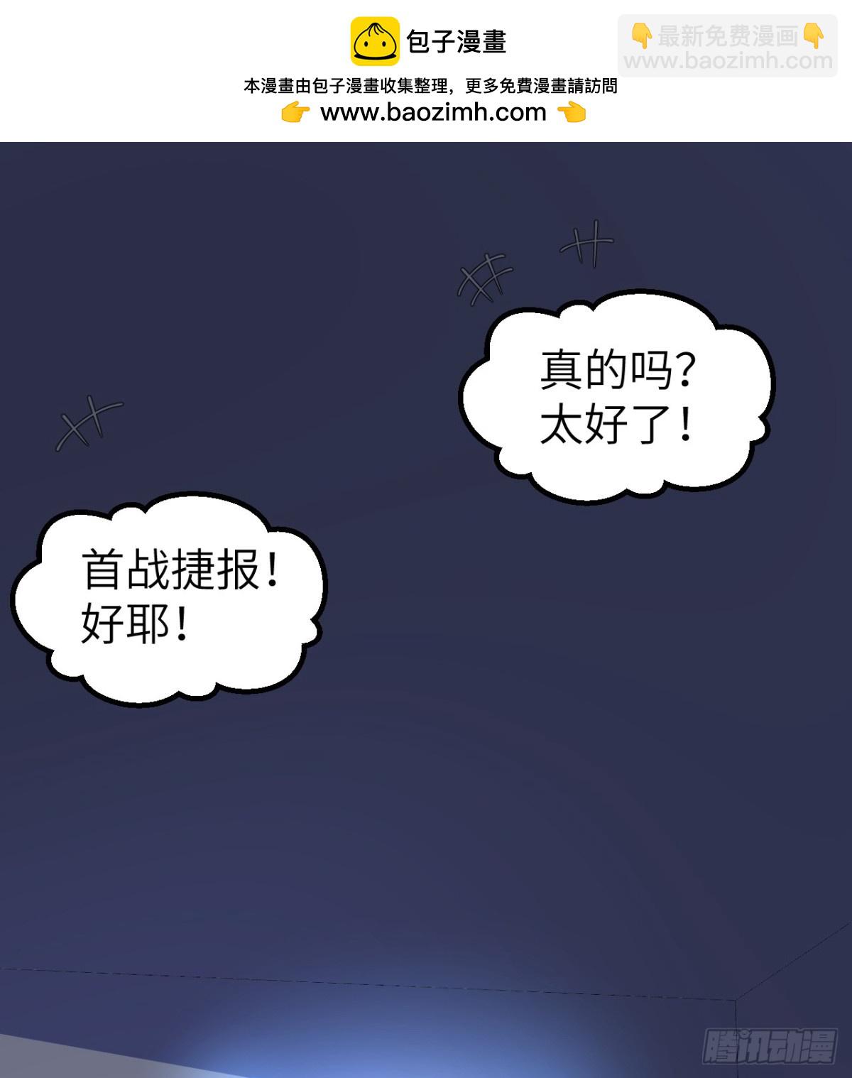 529 守护家园而战1