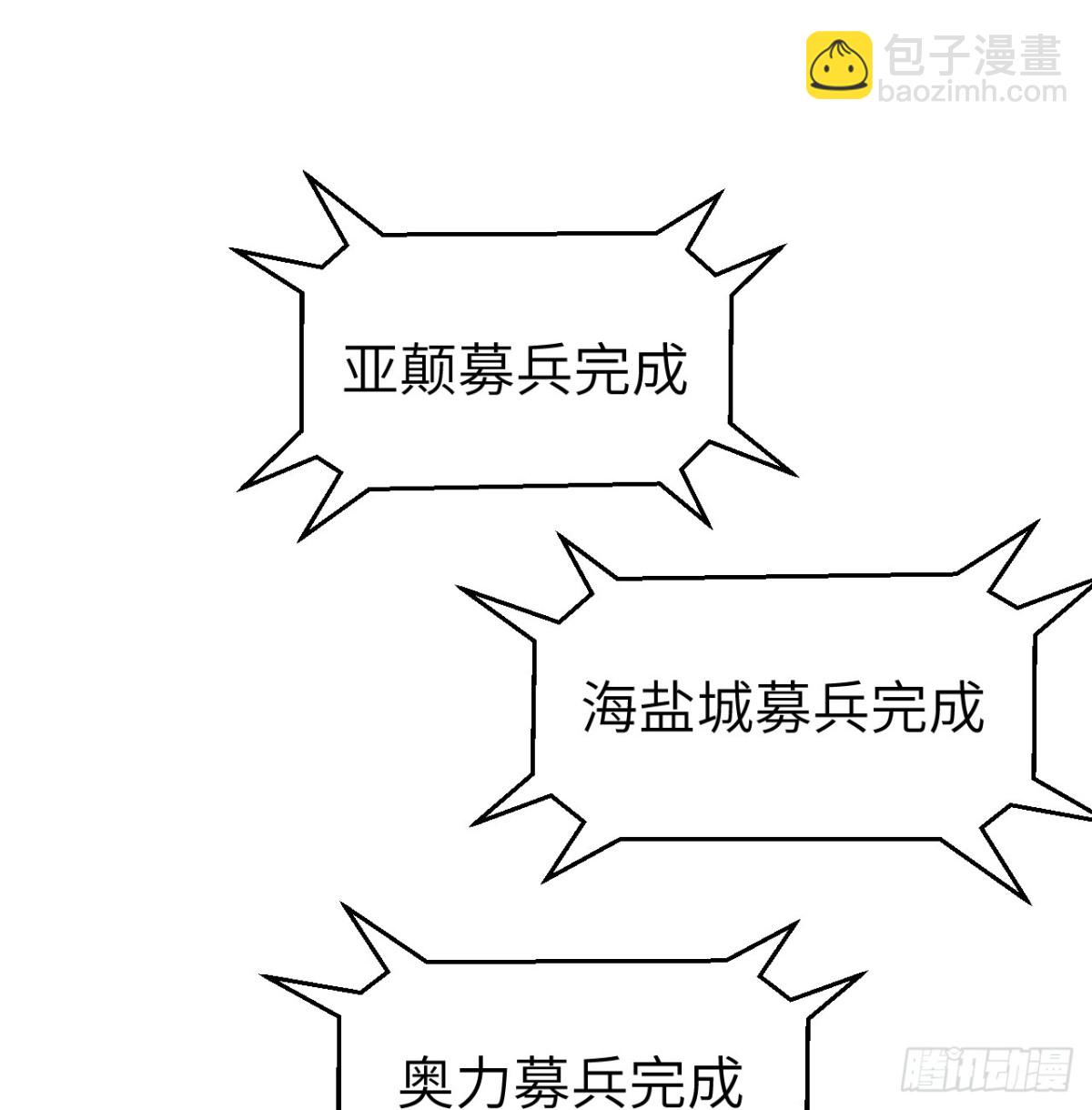 529 守护家园而战13