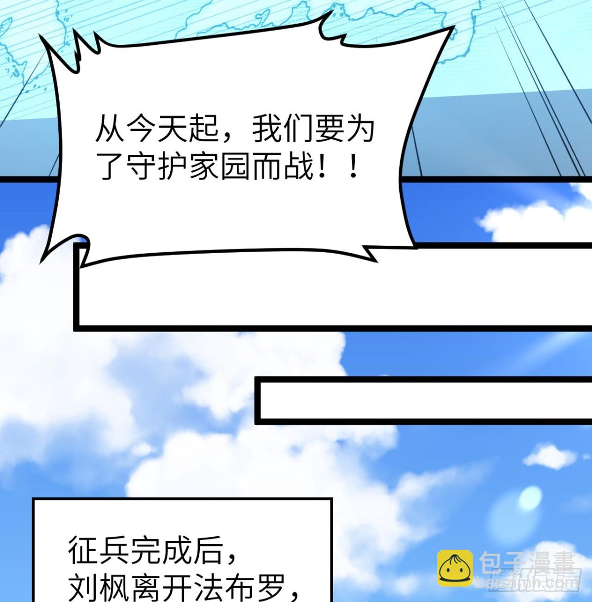 529 守护家园而战18