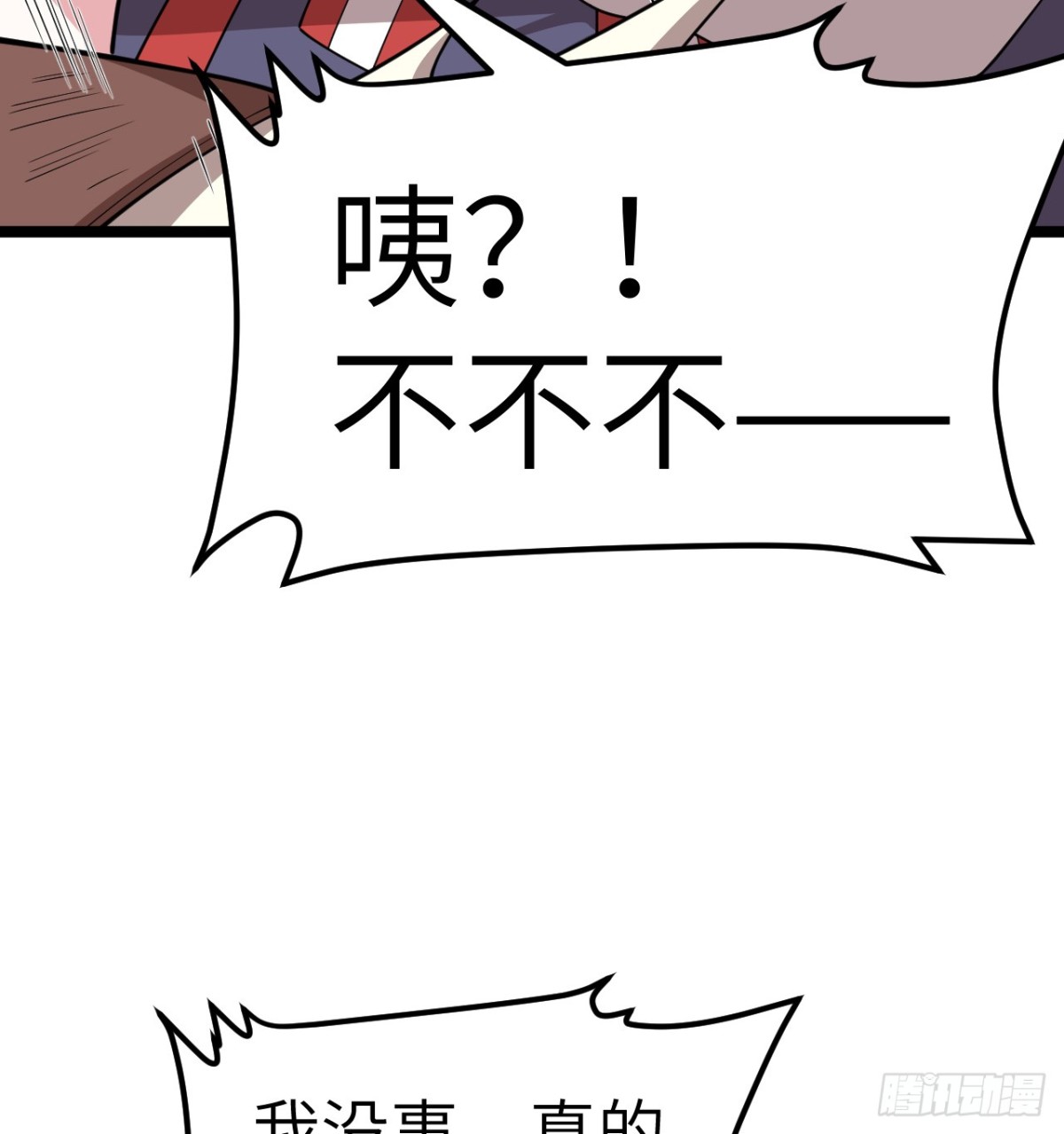 529 守护家园而战39
