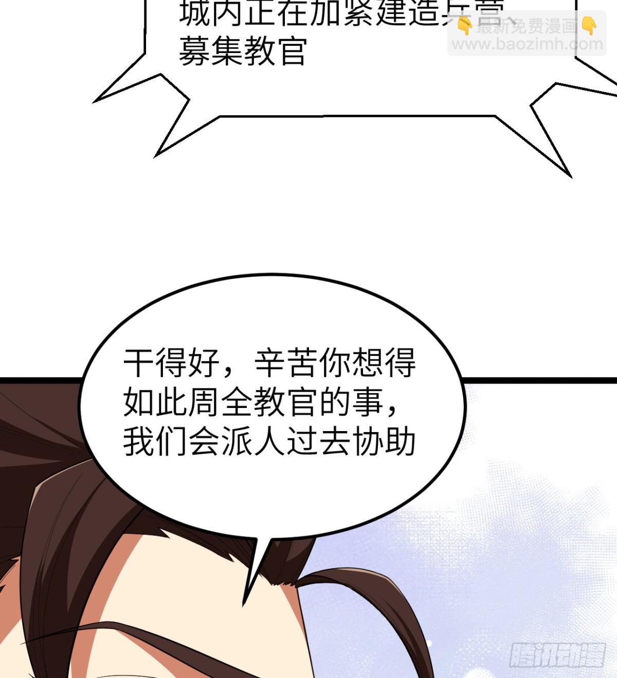 529 守护家园而战5