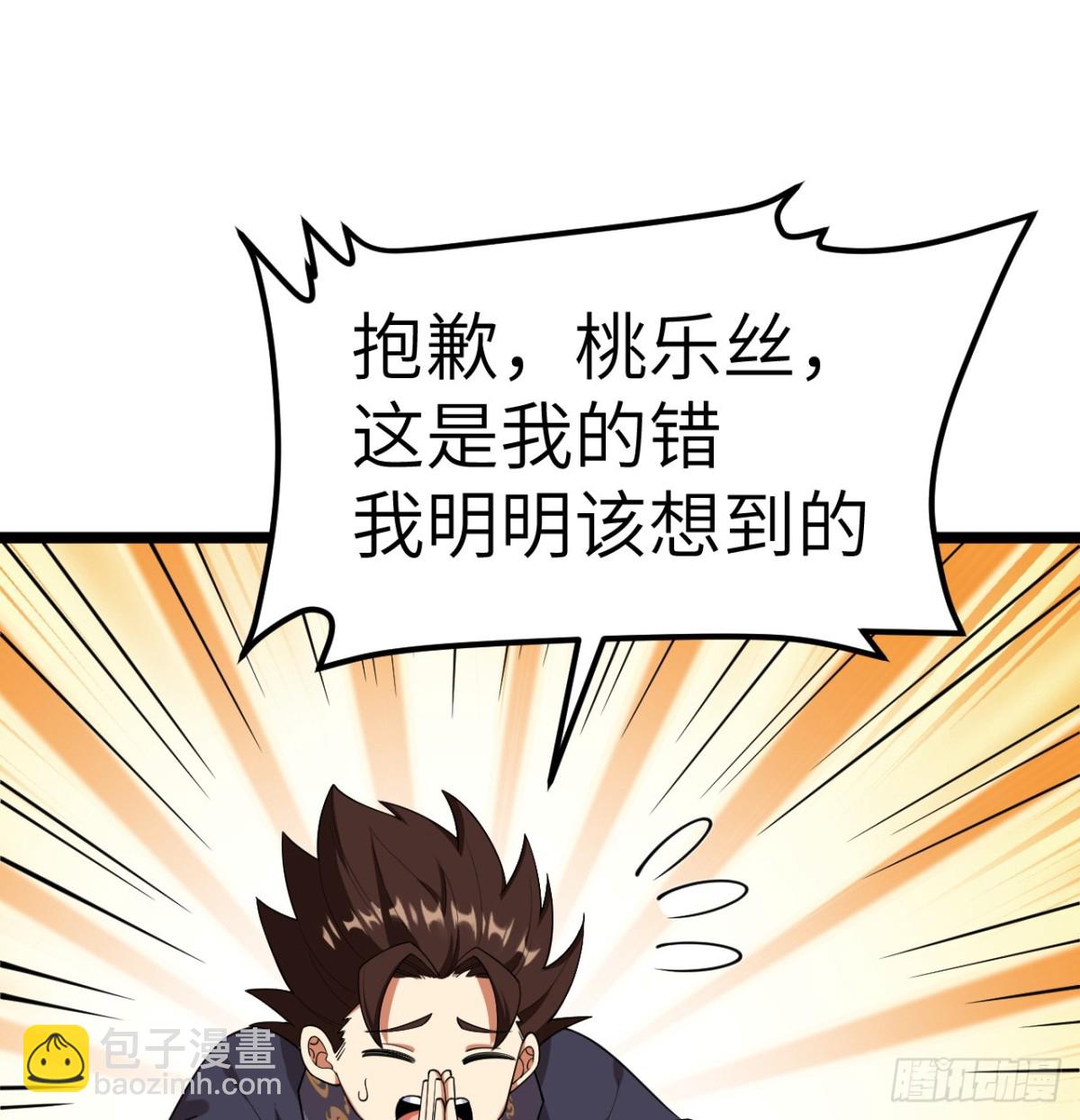 531 都给我闭嘴！10