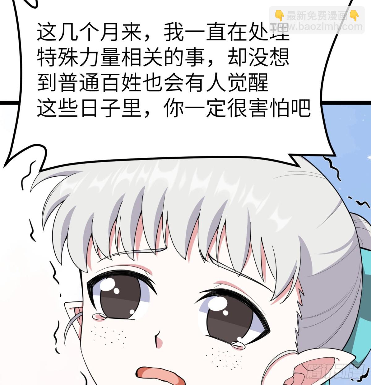 531 都给我闭嘴！12
