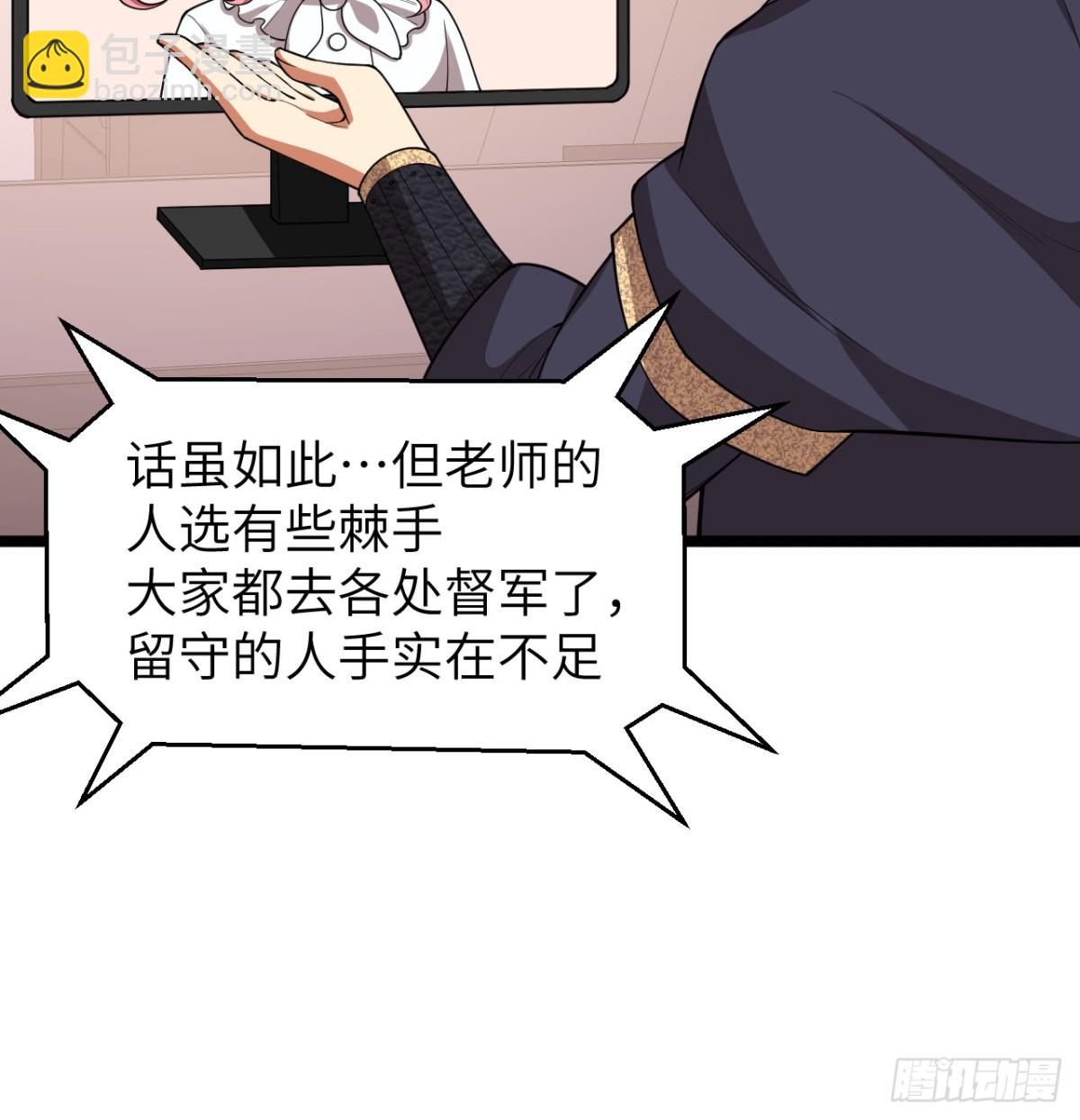 531 都给我闭嘴！19