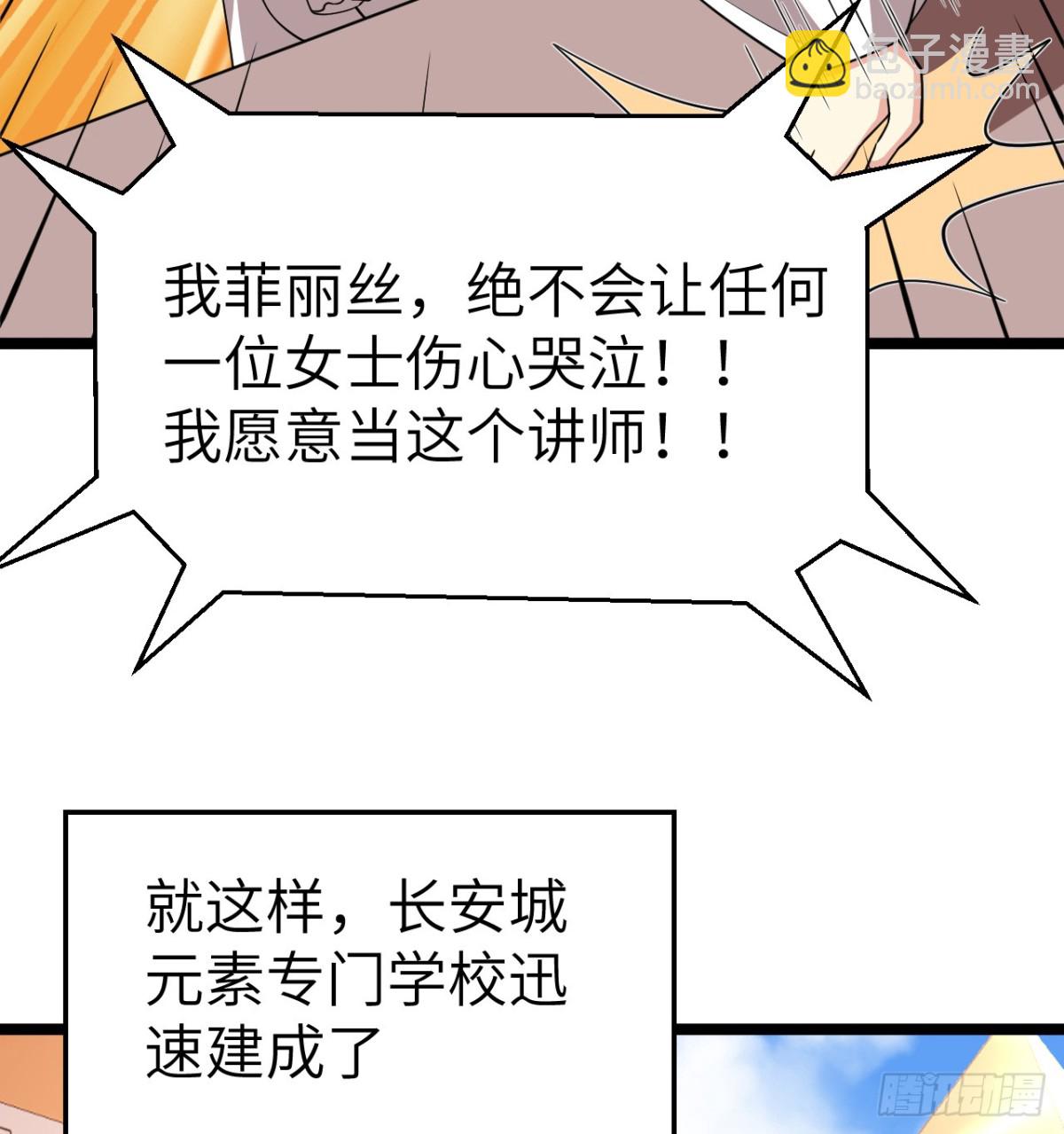 531 都给我闭嘴！23