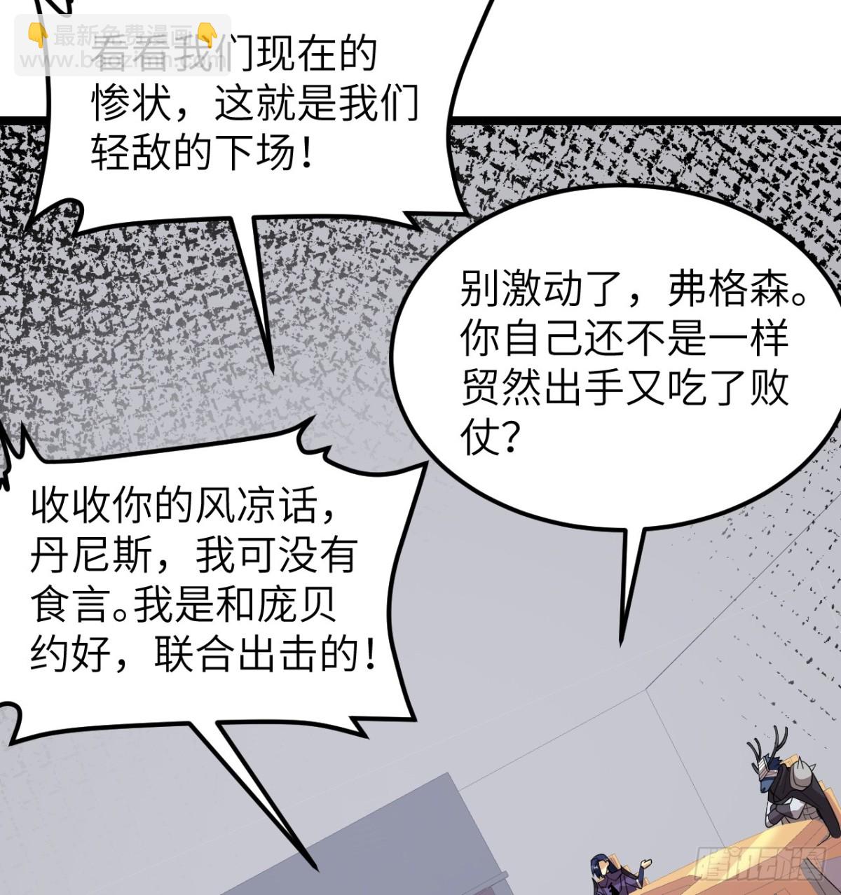 531 都给我闭嘴！29