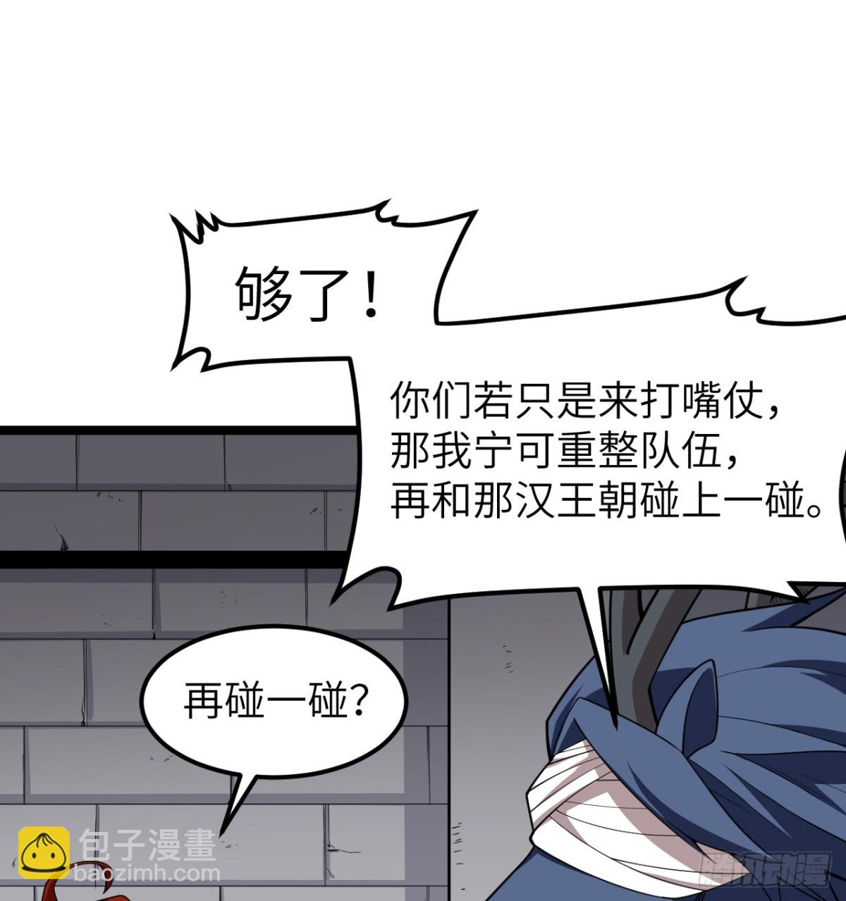 531 都给我闭嘴！31