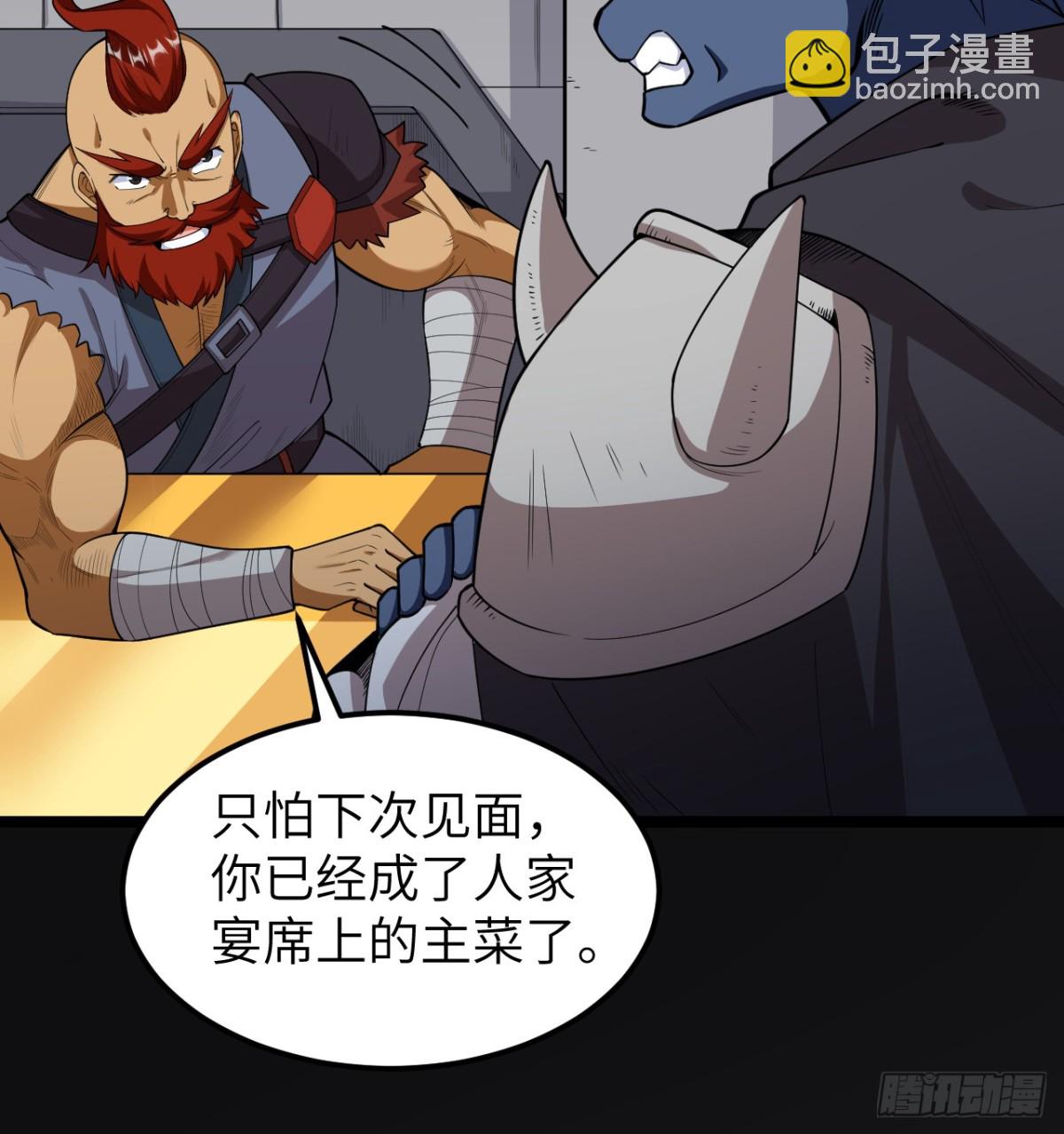 531 都给我闭嘴！32