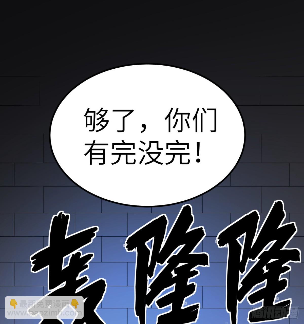 531 都给我闭嘴！33