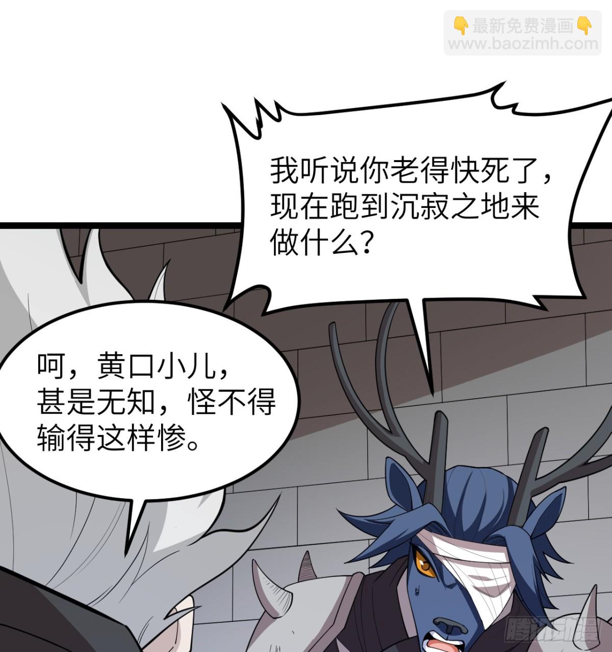 531 都给我闭嘴！38