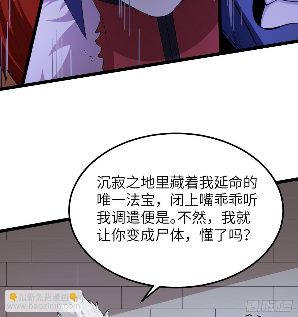 531 都给我闭嘴！52