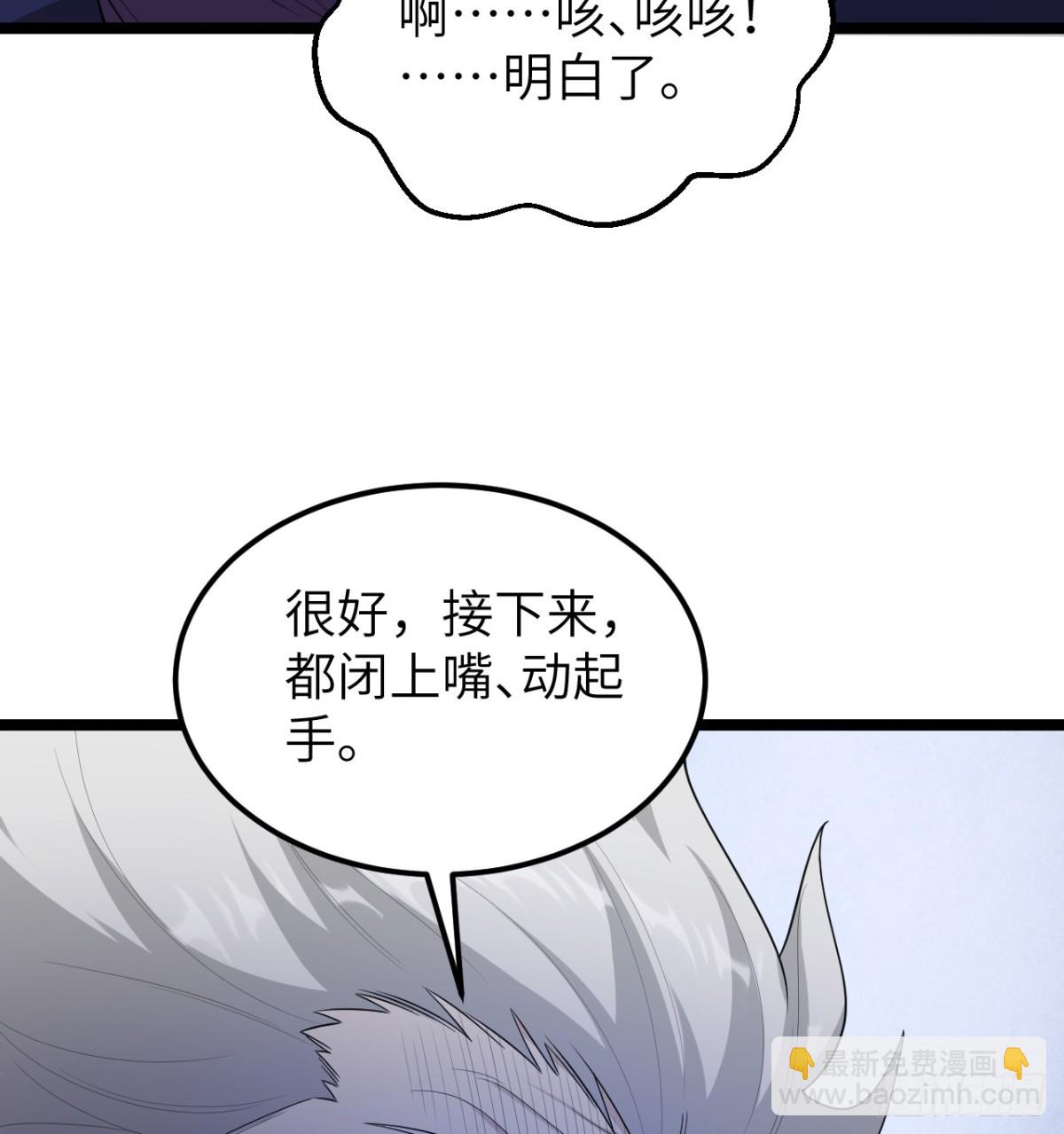 531 都给我闭嘴！54