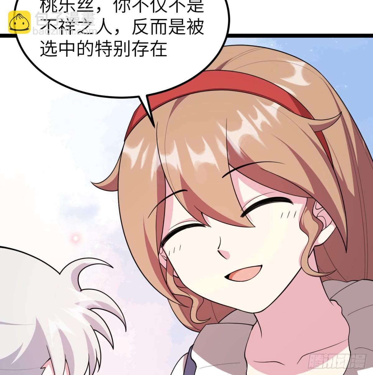 531 都给我闭嘴！8
