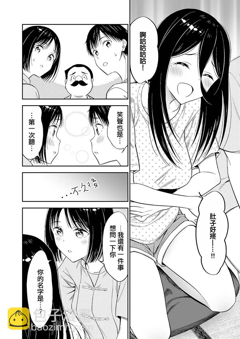 第二卷附赠16