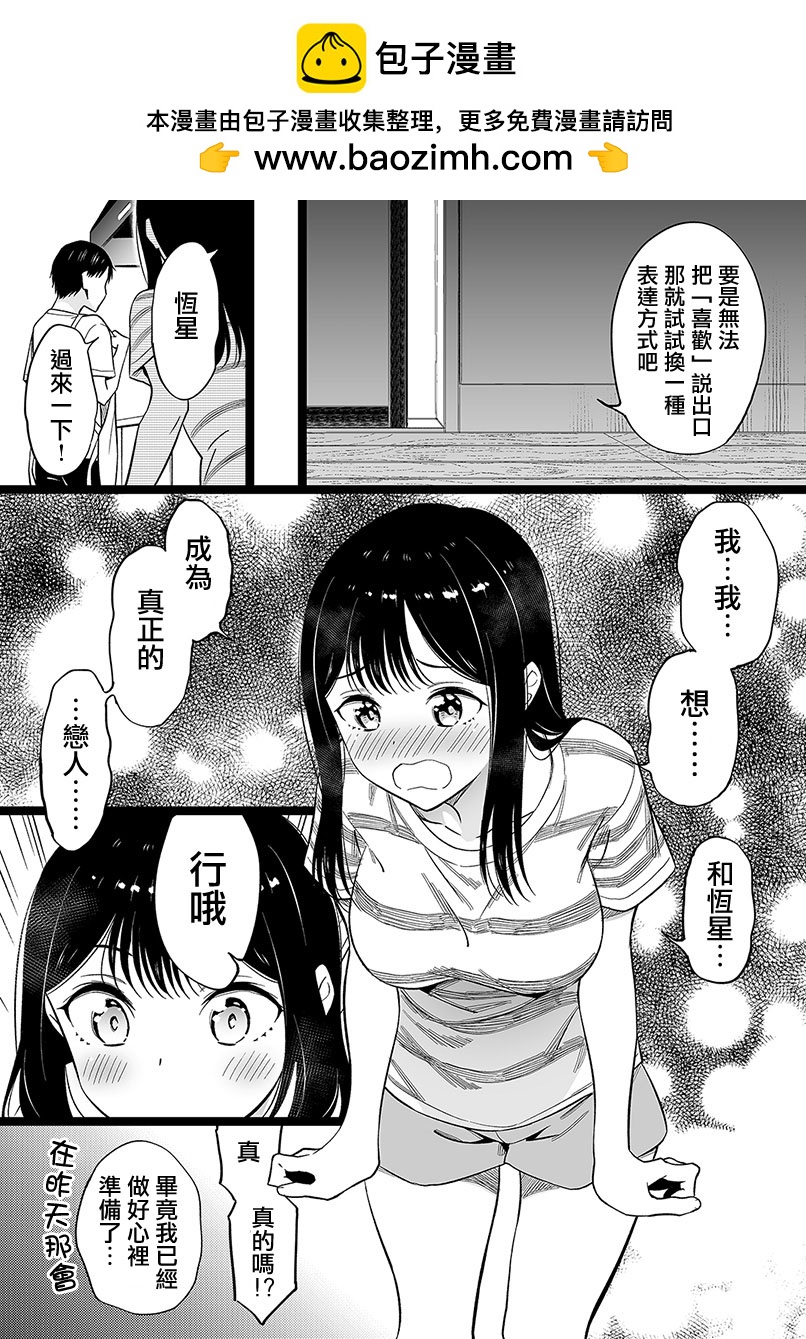 第73话1