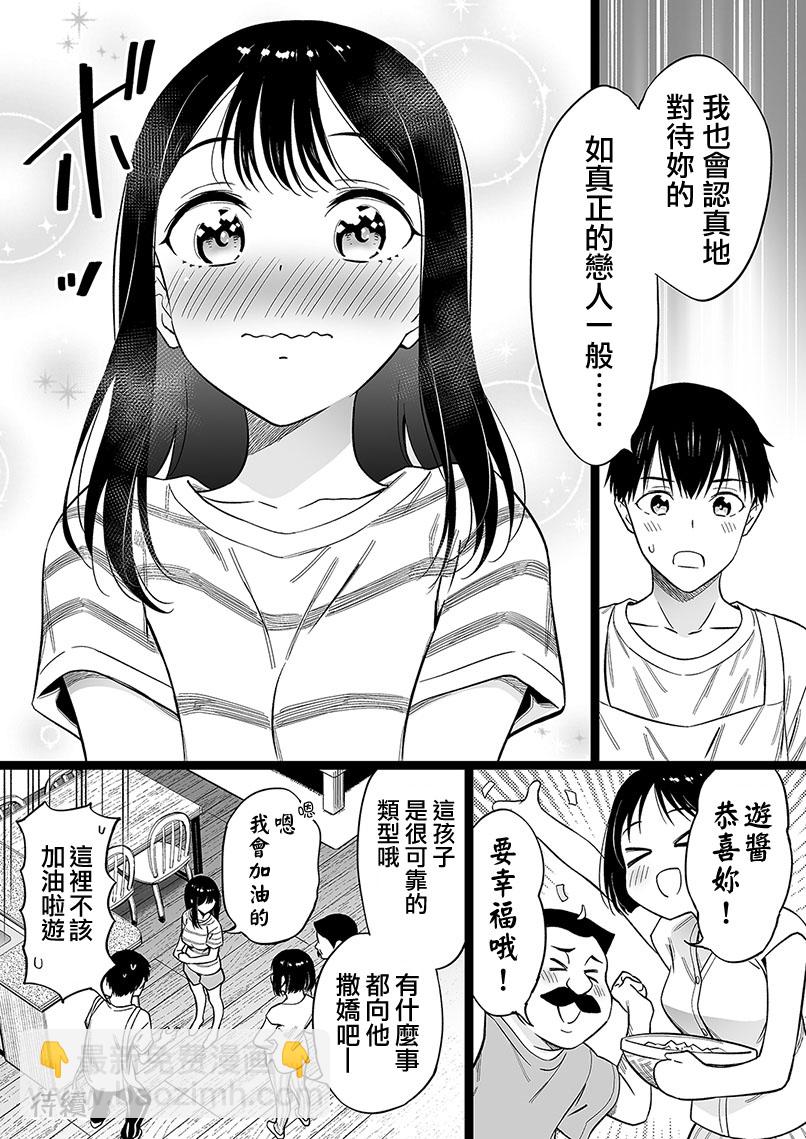 第73话2
