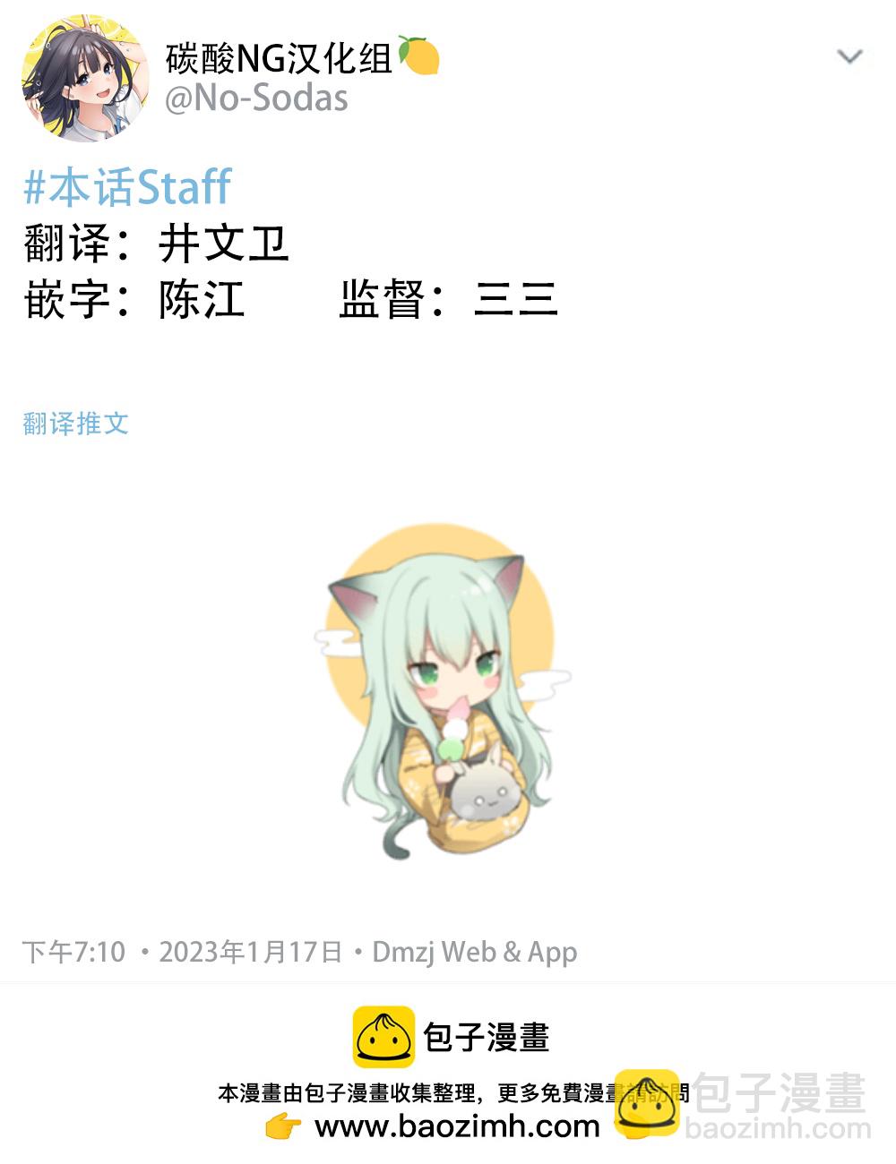 第73话3
