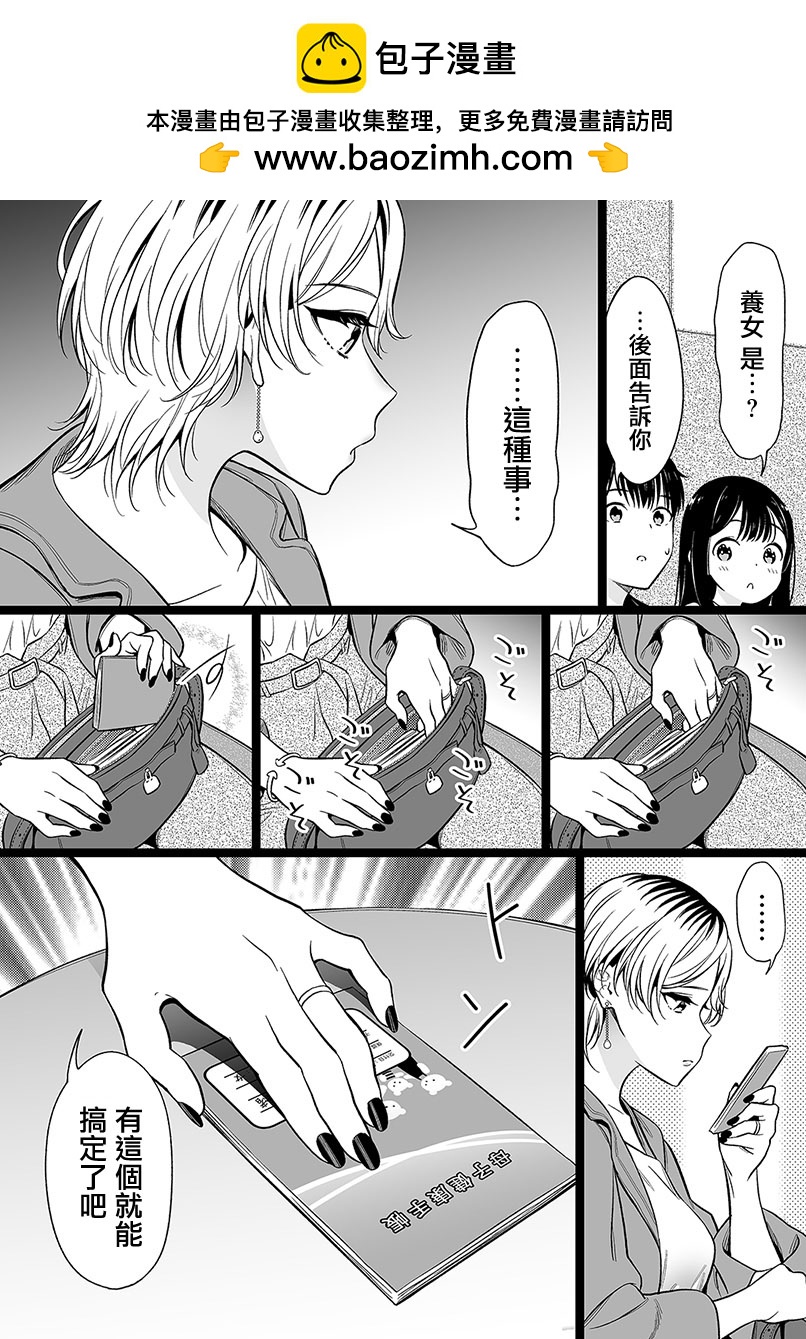 第86话1