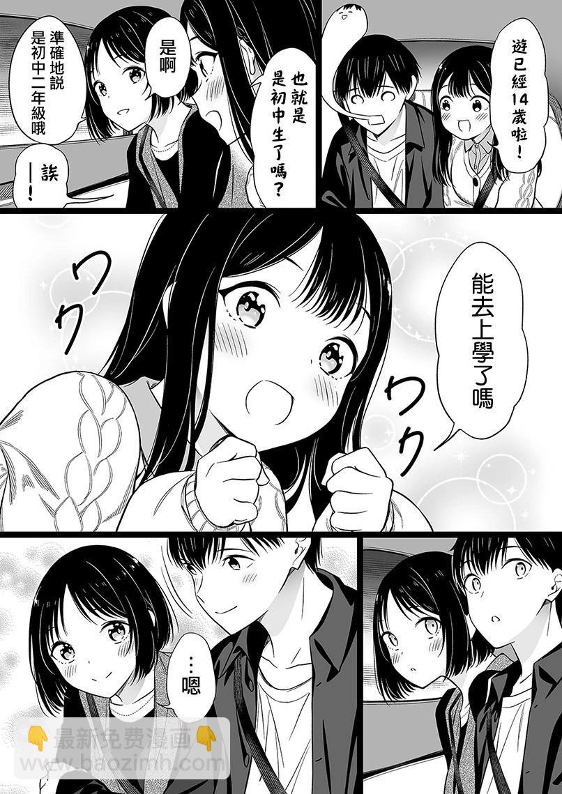 第88话2