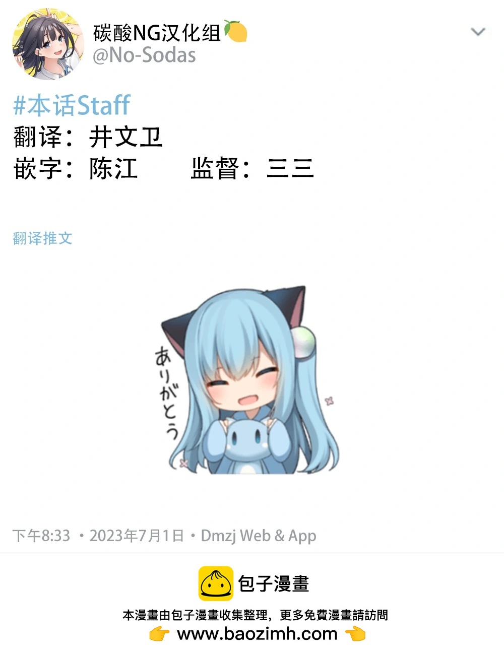 第88话4