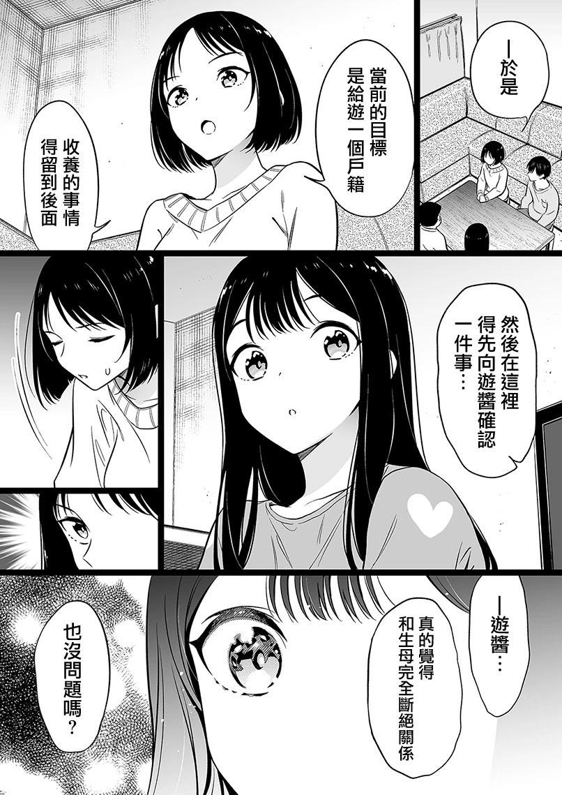 第89话2