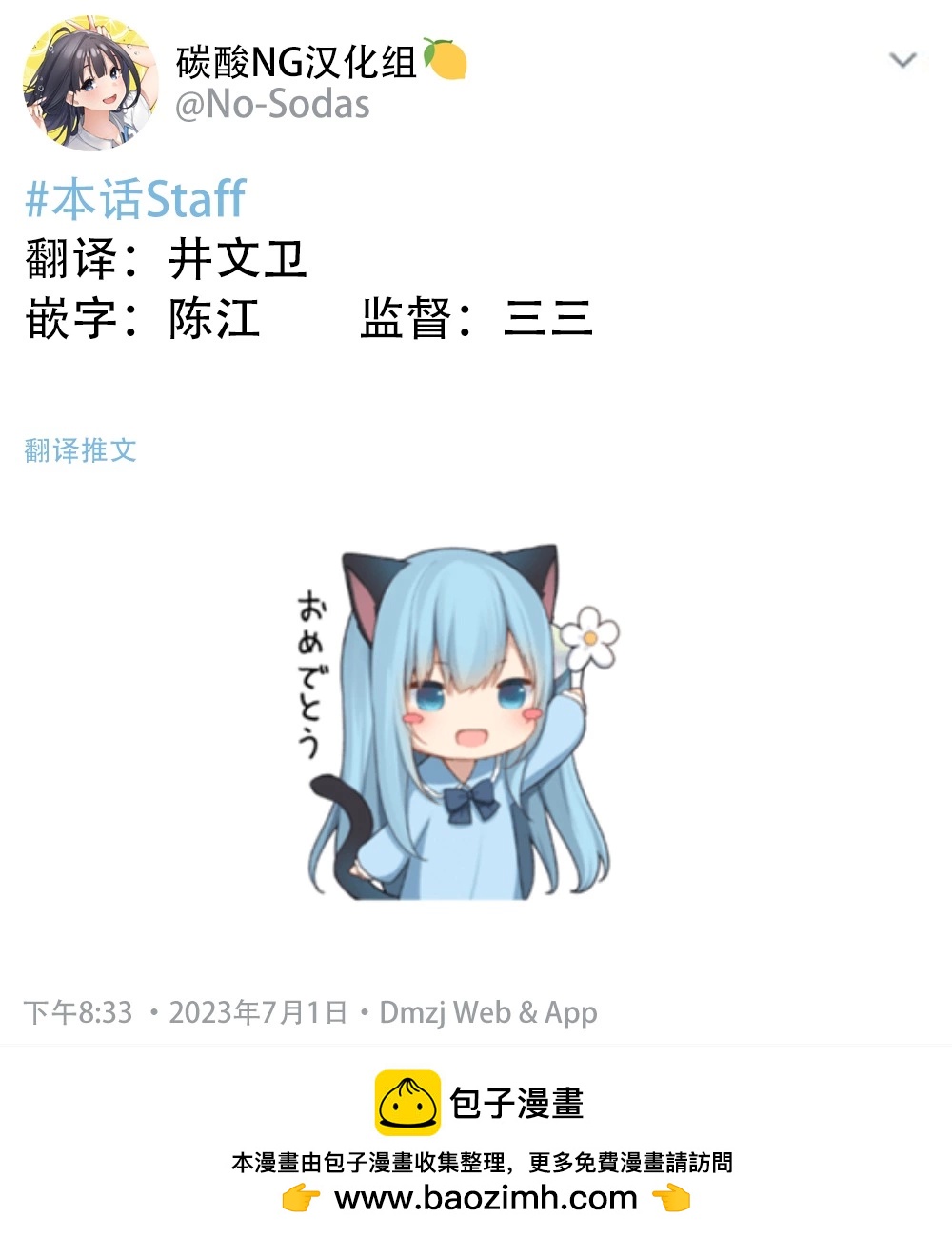 第89话3