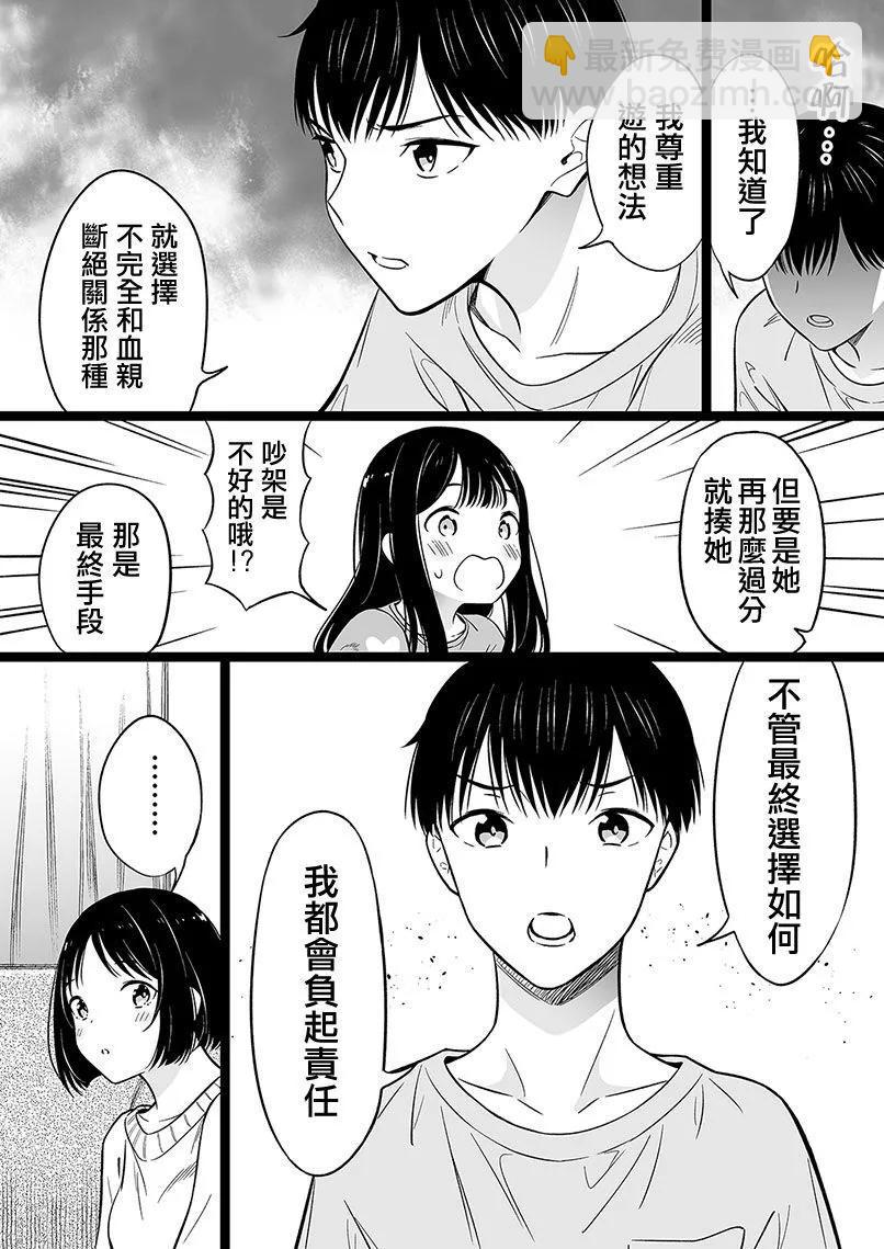 第90话4