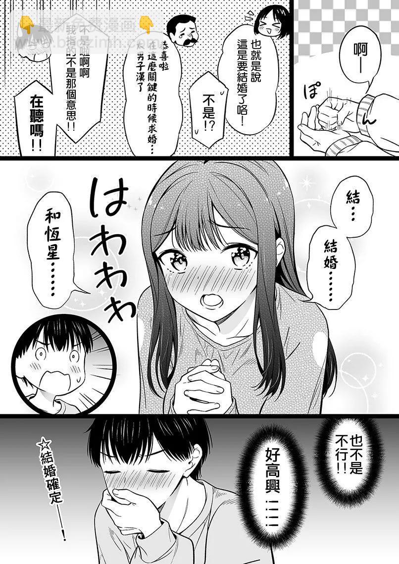 第90话5