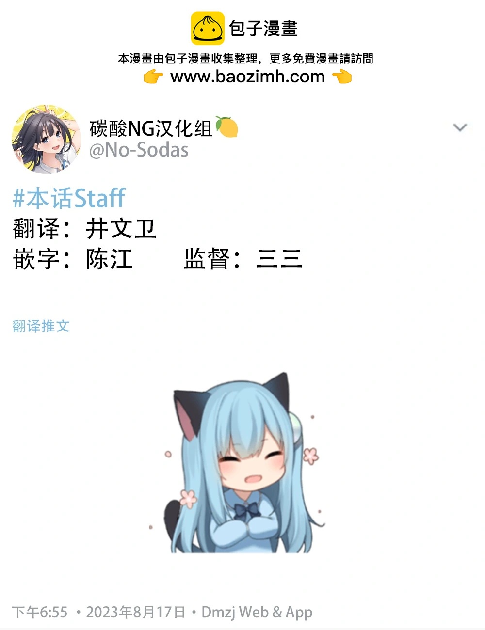 第96话4
