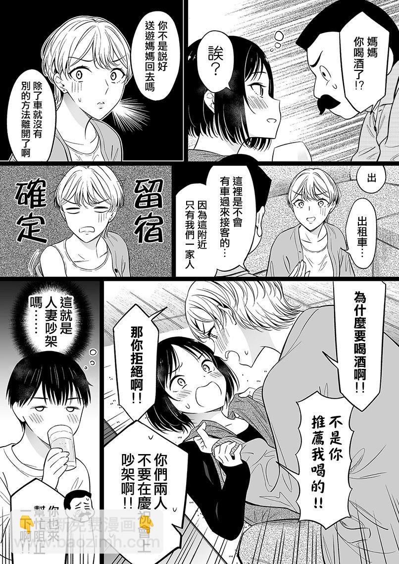 第98话3