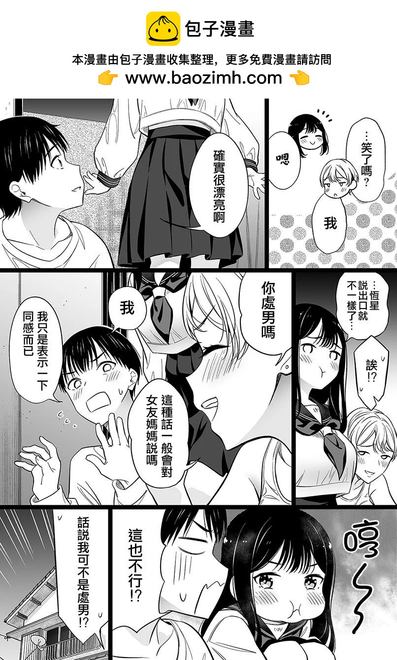 第101话1