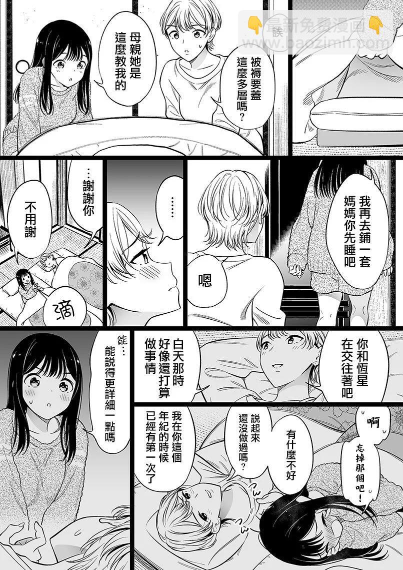 第101话2