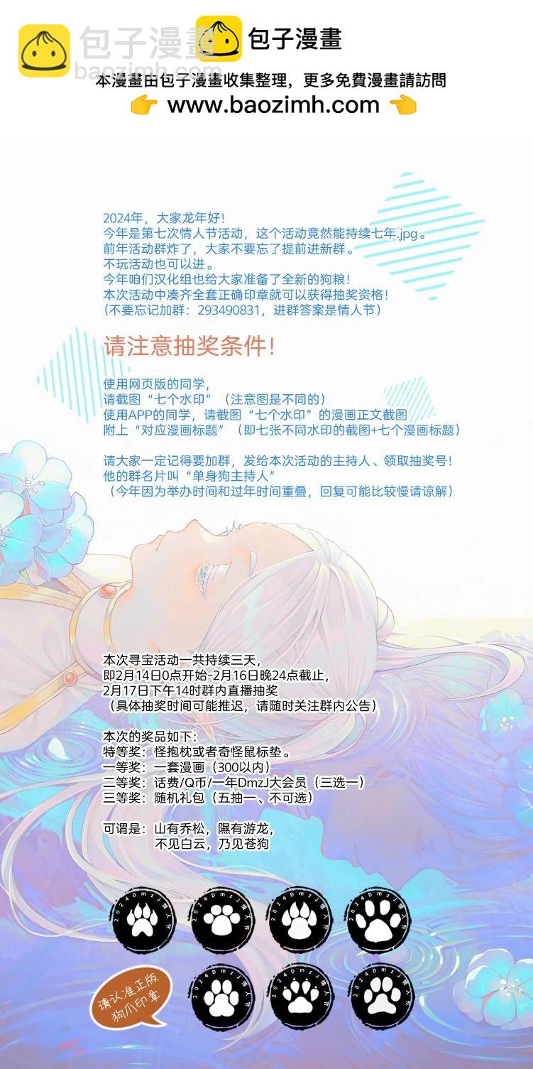 第101话4