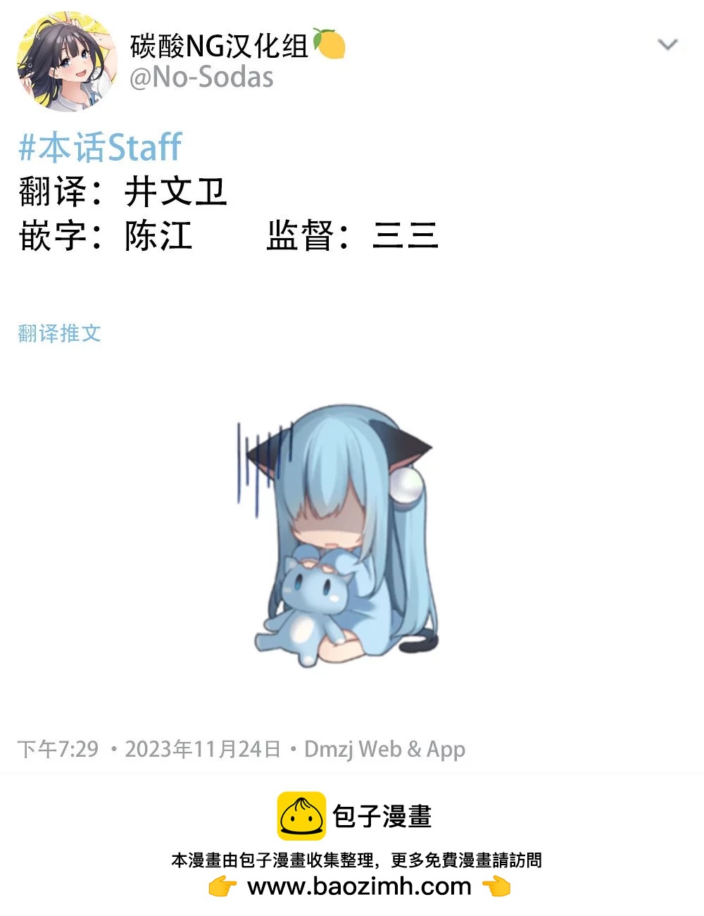 第101话5