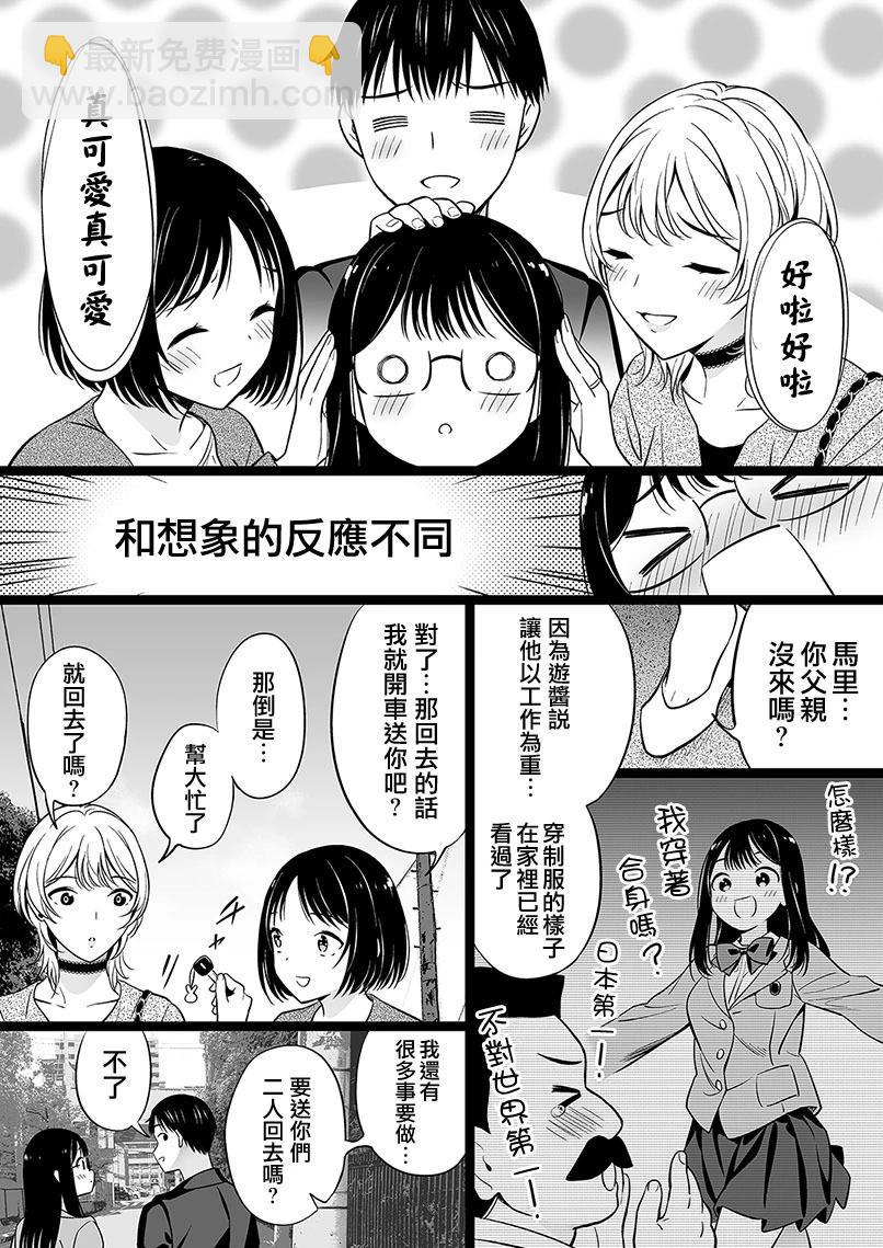 第104话3