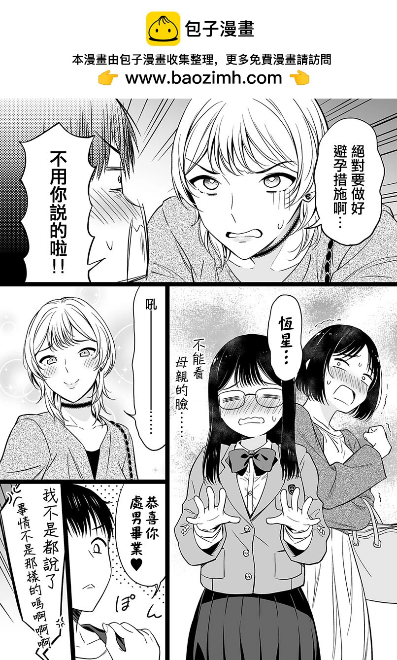 第105话1