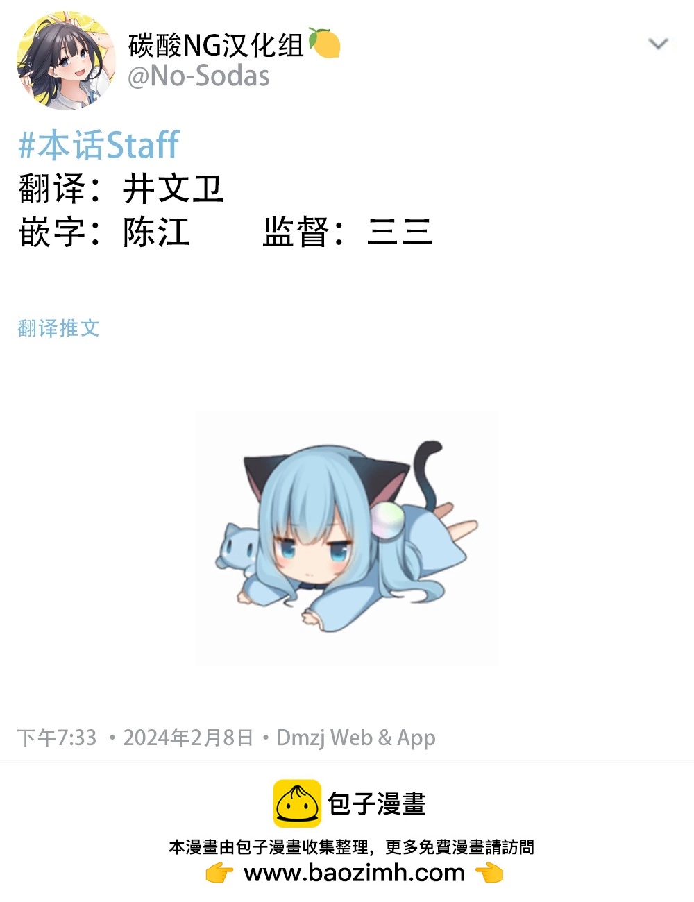 第105话4