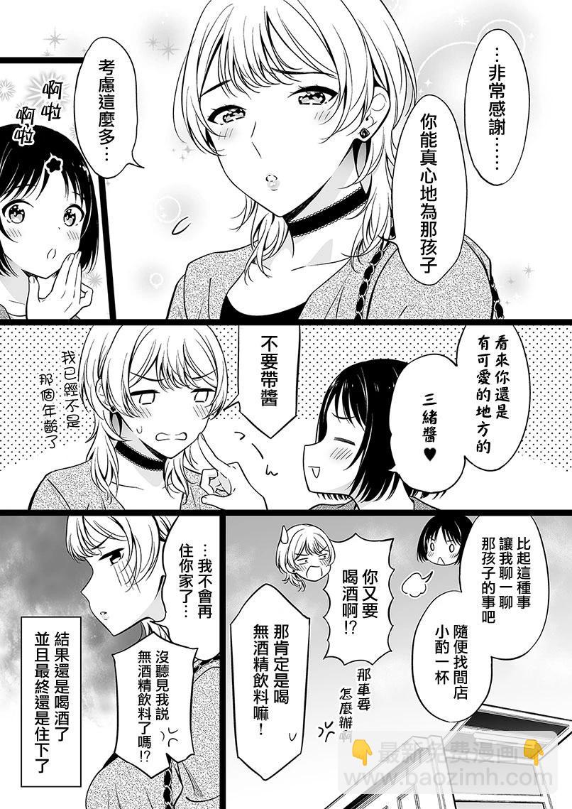 第106话2