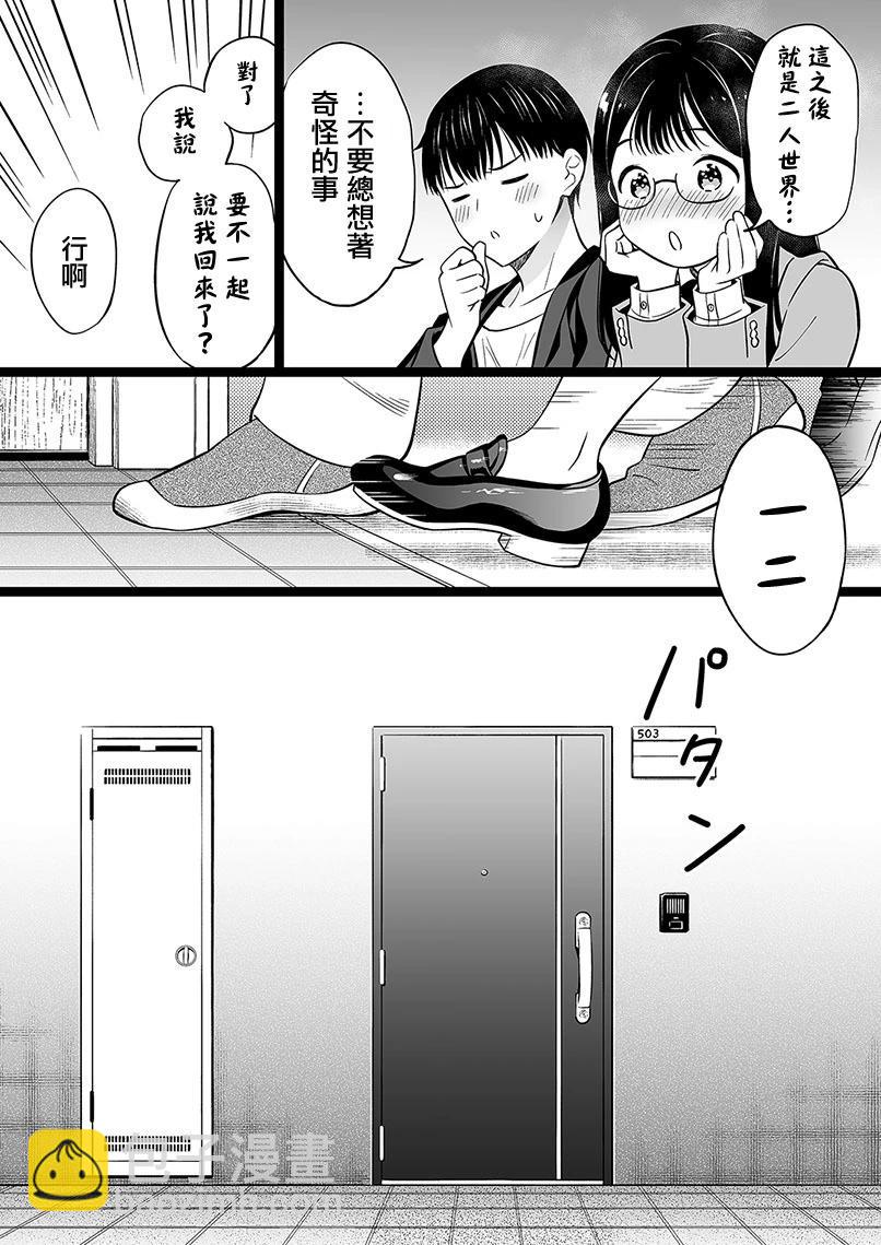 第107话4